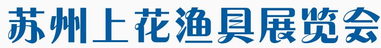 上海光大展覽中心搭建公司