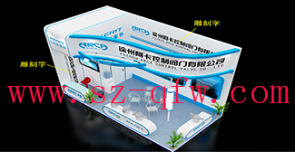 上海光大展覽中心搭建公司